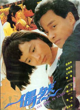 电影：年会不能停