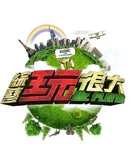 综艺：歌手2025