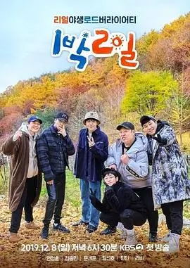 综艺：向往的生活7