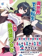 短剧：重生之都市狂仙